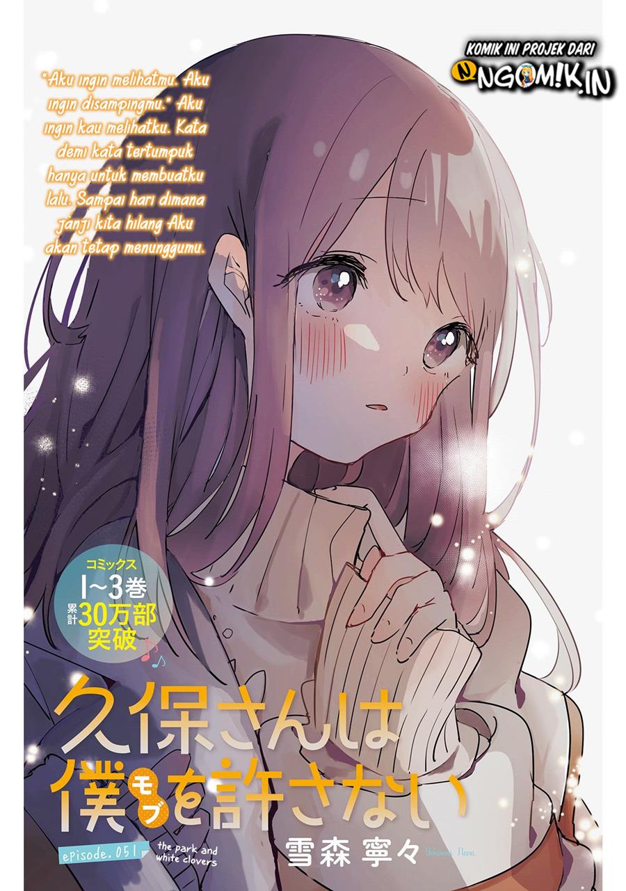 Kubo-san wa Boku (Mobu) wo Yurusanai Chapter 51 Gambar 2